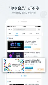 互动吧 - 活动发布和售票平台 screenshot 4