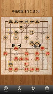 中国象棋(经典) screenshot 4