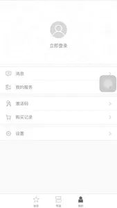 阅门户 screenshot 2