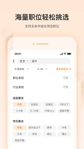 卓博人才网-招聘求职找工作专业好平台 screenshot 1