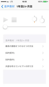 治療院経営の格言 screenshot 4