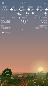 Awesome Weather YoWindow screenshot 1