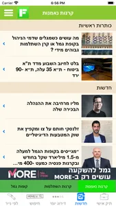 פאנדר FUNDER פורטל קרנות וגמל screenshot 2