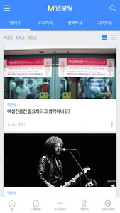 엠보팅 screenshot 1