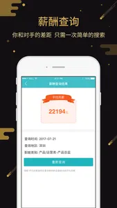 中国人才热线－找工作求职招聘APP screenshot 2