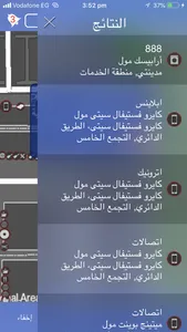 EGIPA NewCairo القاهرة الجديدة screenshot 2