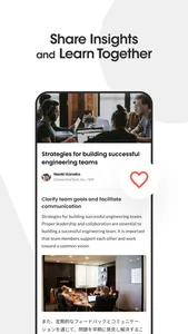 Wantedly screenshot 6