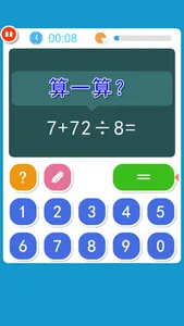 2nd Grade Math Games screenshot 0