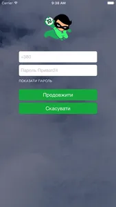 ПриватАгент screenshot 0