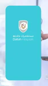 Dallah Hospitals  مستشفيات دله screenshot 0