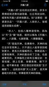 書海 screenshot 3