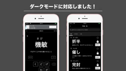 漢字検定２級〜３級 読みがなクイズ screenshot 3