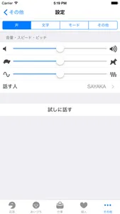 Yubidenwa 1 screenshot 3