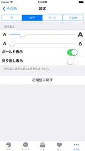 Yubidenwa 1 screenshot 4