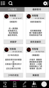 唱作网 screenshot 1