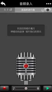 唱作网 screenshot 2