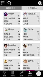 唱作网 screenshot 3