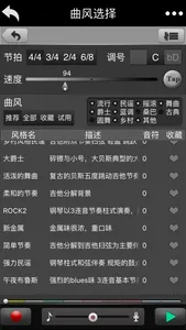 唱作网 screenshot 4