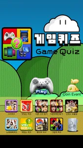 게임퀴즈 2014 (Game Quiz) screenshot 0