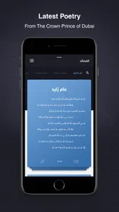 Hamdan screenshot 4