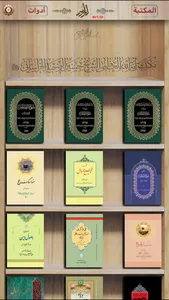 alWahid Books screenshot 1