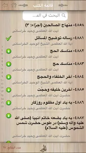 alWahid Books screenshot 2