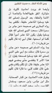 alWahid Books screenshot 4