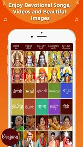 Bhajan - Devotional Songs App screenshot 0