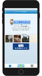 大垣市景観遺産・四季の里アプリ screenshot 4