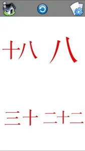 Japanese Learning Flash Cards screenshot 3