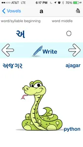 Gujarati Vowels - Script and Pronunciation screenshot 1