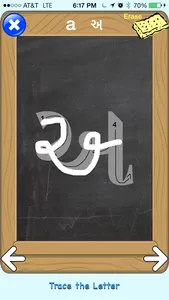 Gujarati Vowels - Script and Pronunciation screenshot 2