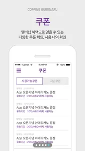 퍼플 멤버스 screenshot 4