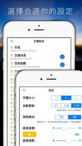 香港新聞 RSS 自動閲讀器 - 香港早晨 screenshot 3