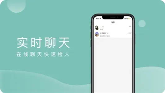 结伴旅游--捡人旅行官方 App screenshot 2