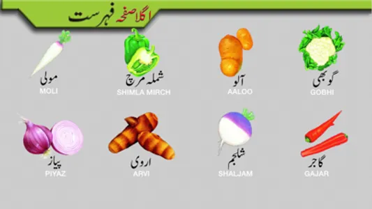 Toddler Urdu Qaida screenshot 3