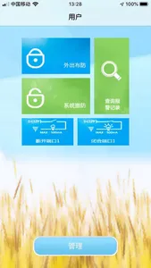 M2E screenshot 2