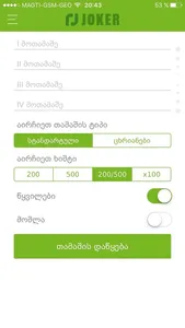 Joker Game screenshot 0