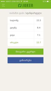 Joker Game screenshot 3