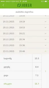 Joker Game screenshot 4