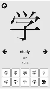 Mirai Kanji Chart - Japanese Kanji Writing Study Tool screenshot 1