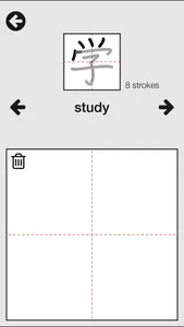 Mirai Kanji Chart - Japanese Kanji Writing Study Tool screenshot 2