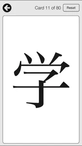 Mirai Kanji Chart - Japanese Kanji Writing Study Tool screenshot 3