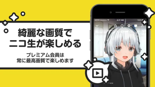 ニコニコ生放送 ライブ配信/ライブ動画の視聴アプリ screenshot 1