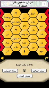 خلايا المعلومات screenshot 1