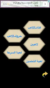 خلايا المعلومات screenshot 4