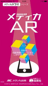 メディカAR screenshot 0