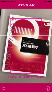 メディカAR screenshot 2