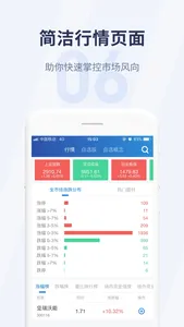 云财经_自动炒股票交易软件 screenshot 5
