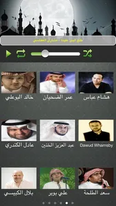 اناشيد اسلامية دينية هادفة - كبار اطفال بنات screenshot 0